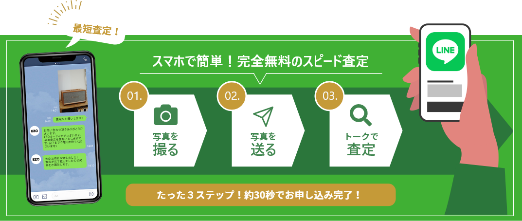 レコード line 査定 コレクション