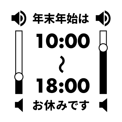 営業時間