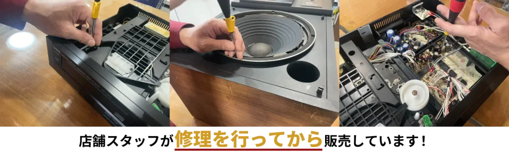 ジャンク品の修理もお任せください