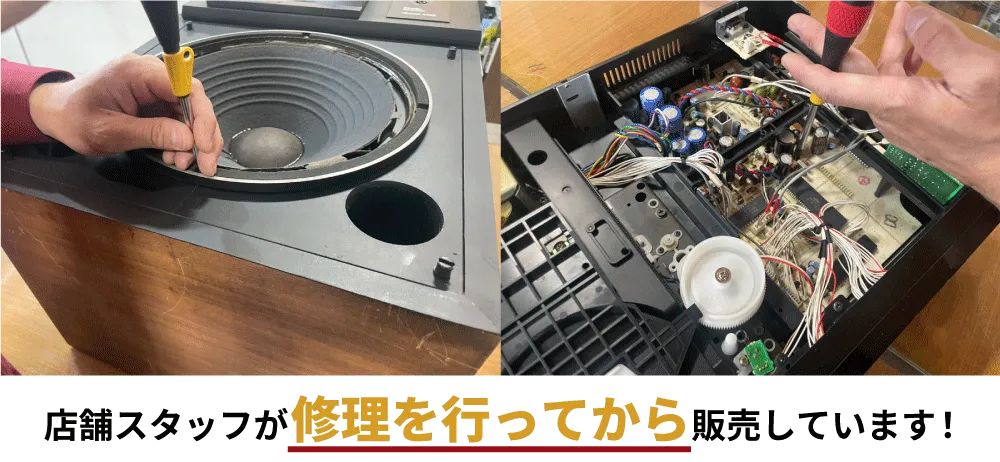 ジャンク品もお任せください