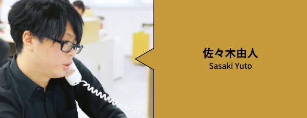 エゾオーディオスタッフ