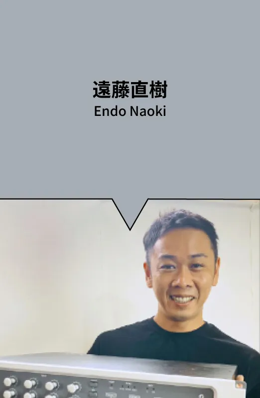 エゾオーディオスタッフ