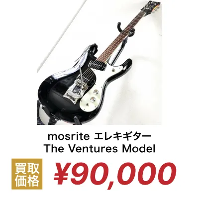 mosrite The Ventures Model
