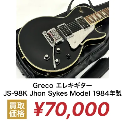 JS-98K Jhon Sykes Model 1984年製
