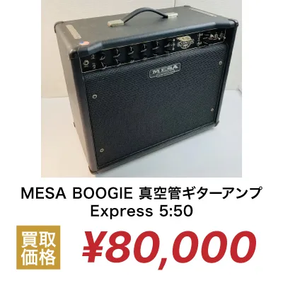 MESA BOOGIE Express 5:50