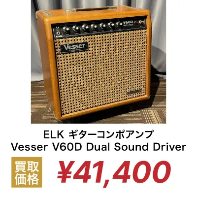 ELK Vesser V60D Dual Sound Driver