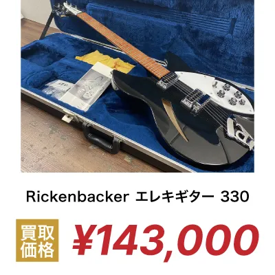 Rickenbacker 330