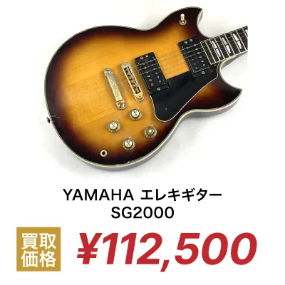 YAMAHA SG2000