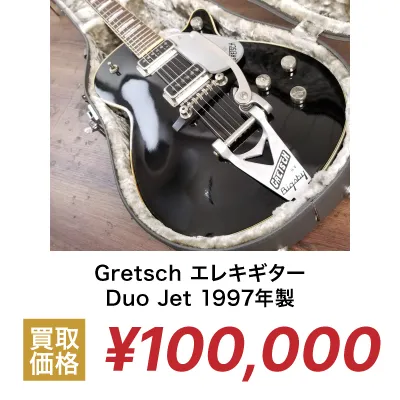 Gretsch Duo Jet 1997年製
