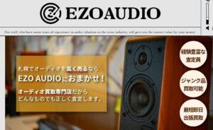 EZO AUDIO（エゾオーディオ）