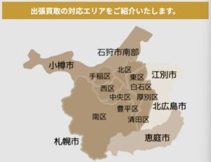 対応エリア